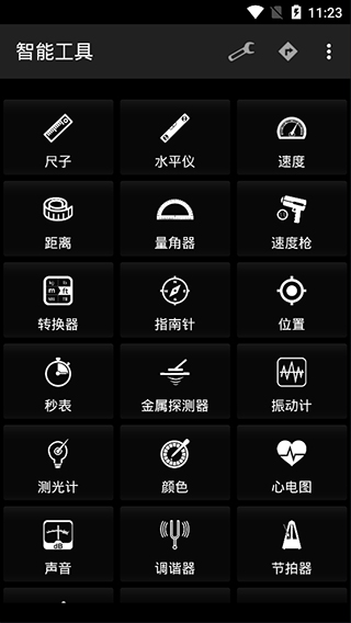 智能工具箱最新版