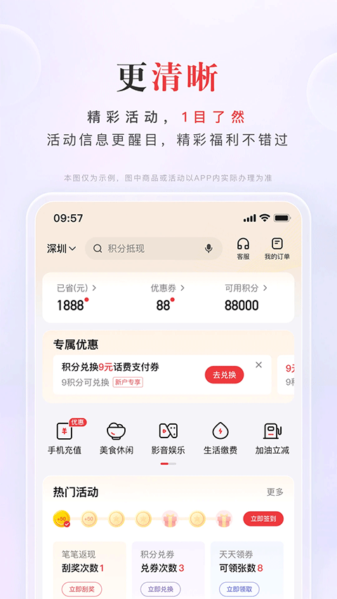 动卡空间中信银行信用卡手机app