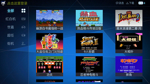 酷咖游戏厅tv版