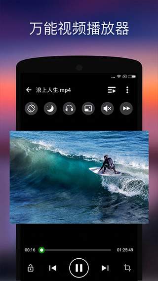 XPlayer官方版