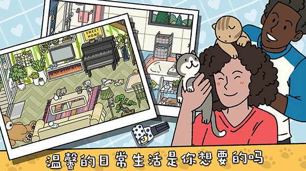 萌宅物语官方正版