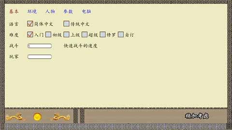 中华三国志手机版最新版