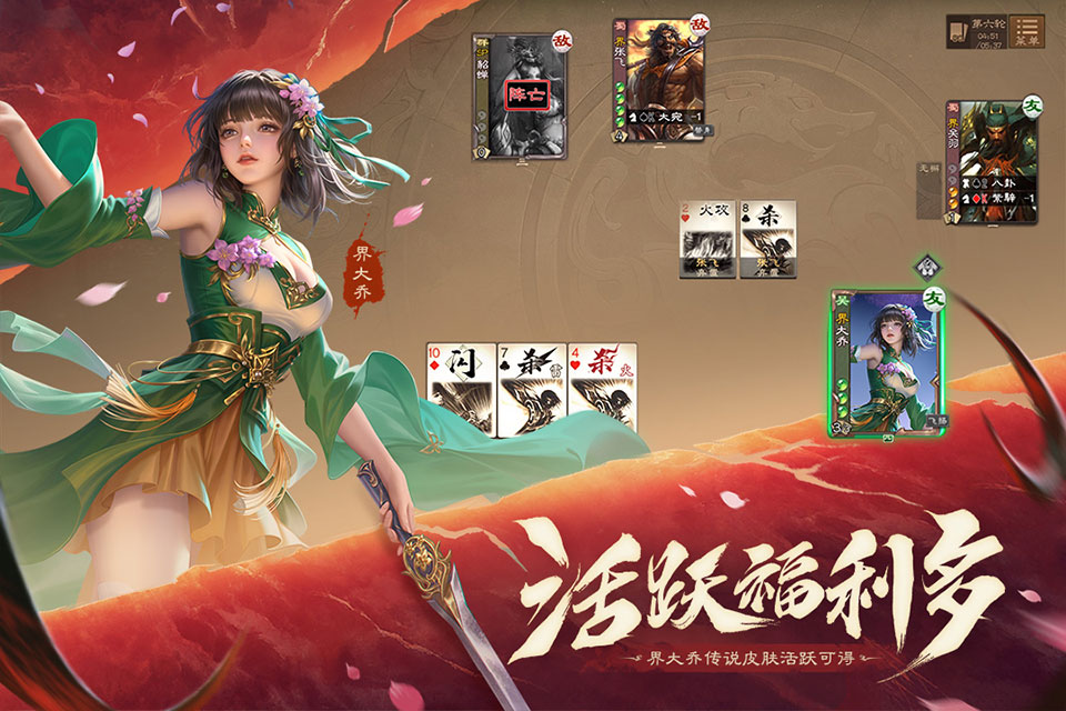 三国杀ol互通版qq登录版