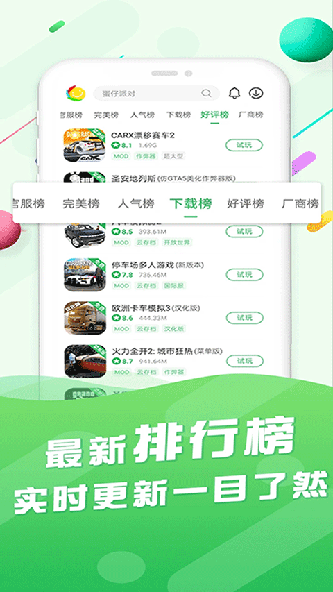 百分网游戏盒2026最新版本