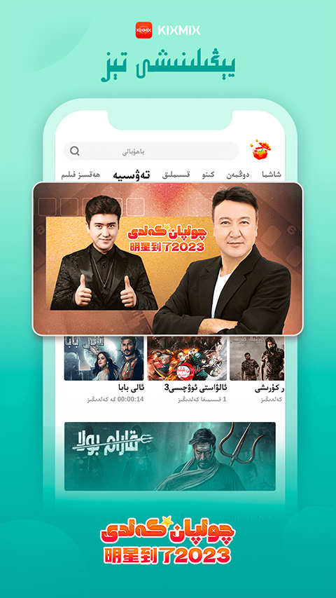KIXMIXapp