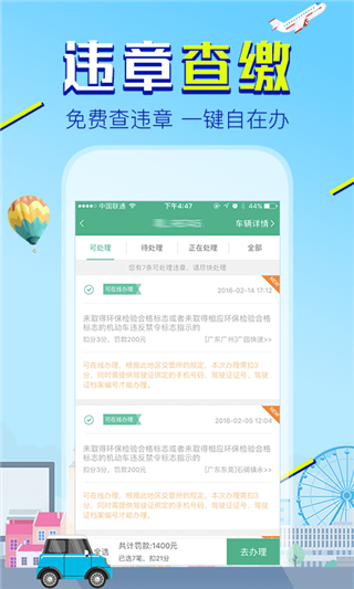 邮证官方版