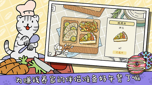 萌宅物语官方正版
