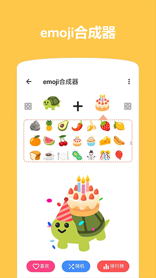 emoji表情贴图正版