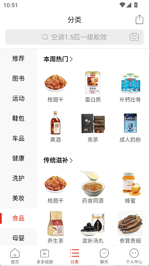 拼多多内部版