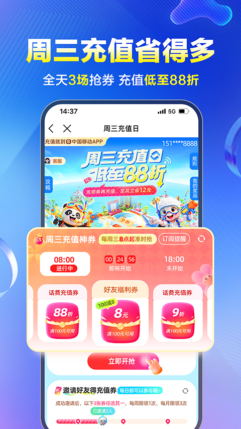 天津移动app最新版