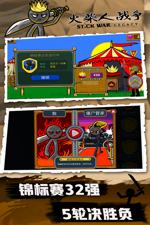 火柴人战争变态版