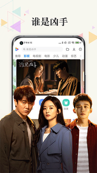 小米视频app