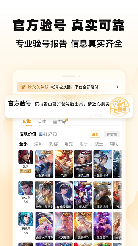 交易猫app官方最新版