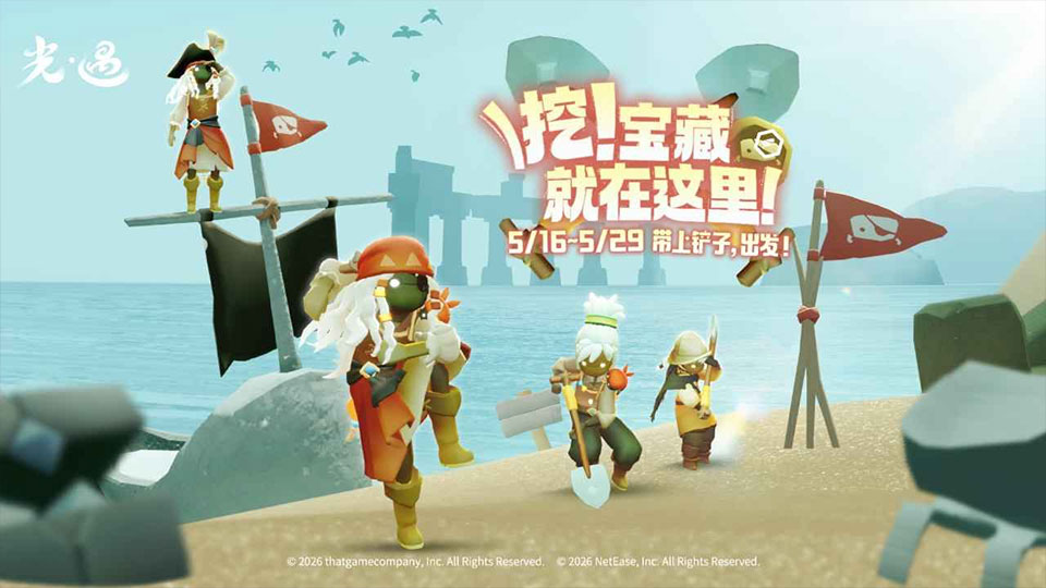 光遇官服网易版