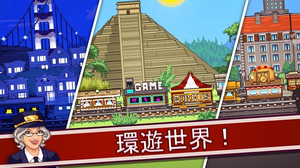 小小铁路最新版