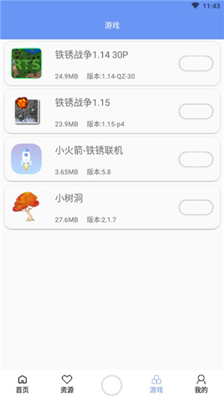 小树洞官方版
