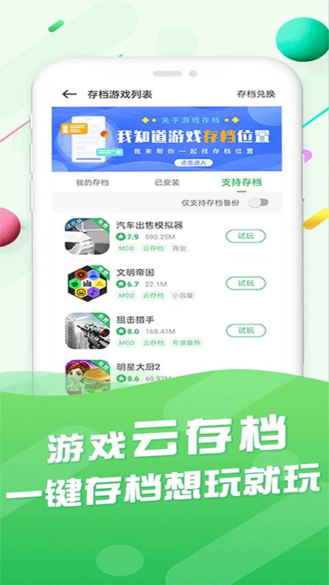 百分网游戏盒2026最新版本