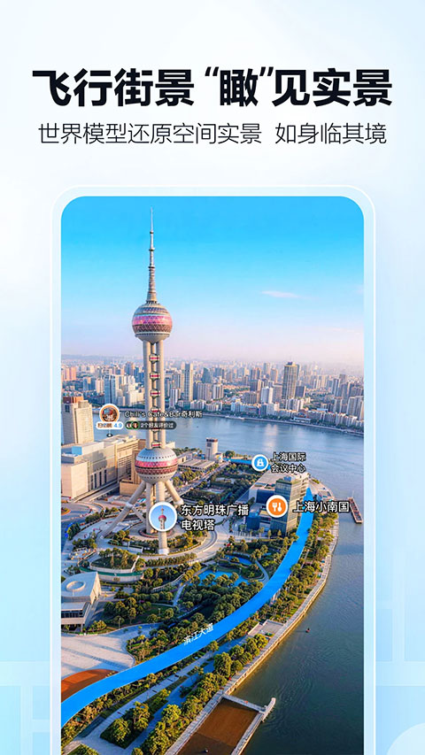 高德地图2026最新版