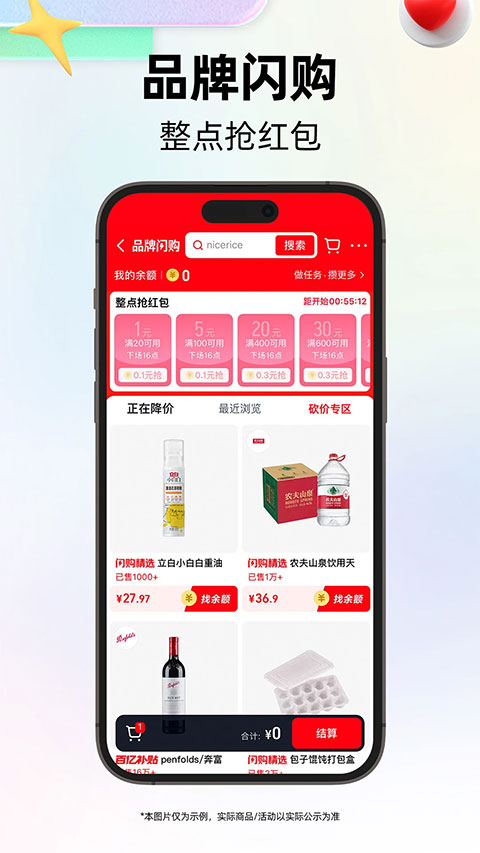 手机天猫最新版