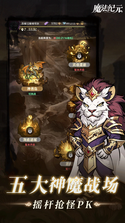 魔法纪元(内置0.1折送真充)