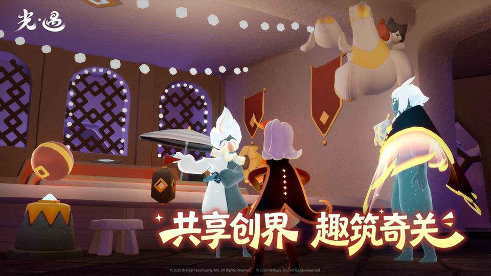 光遇官服网易版