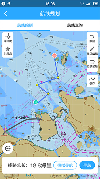 海e行智慧版app