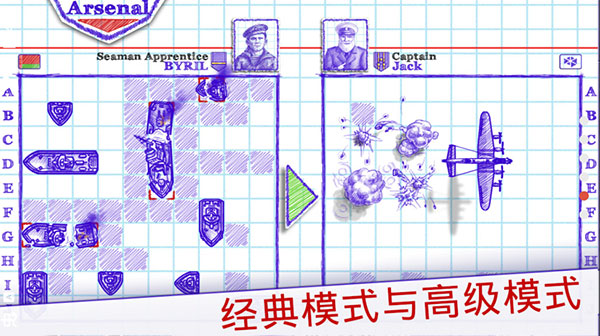 海战棋2中文版官方正版