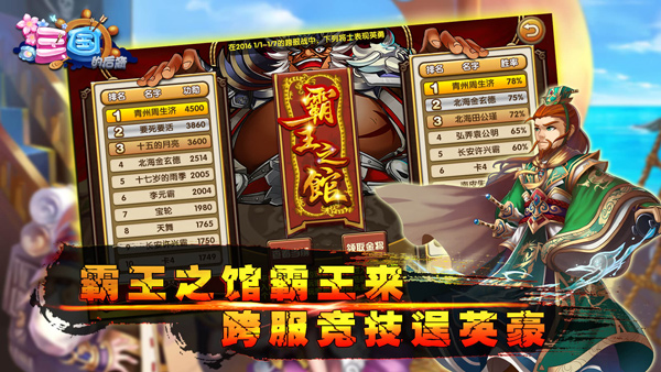三国的后裔2026最新版