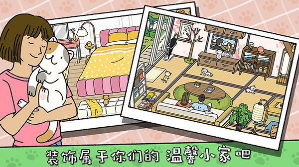 萌宅物语官方正版