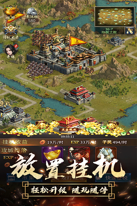 逍遥三国最新版