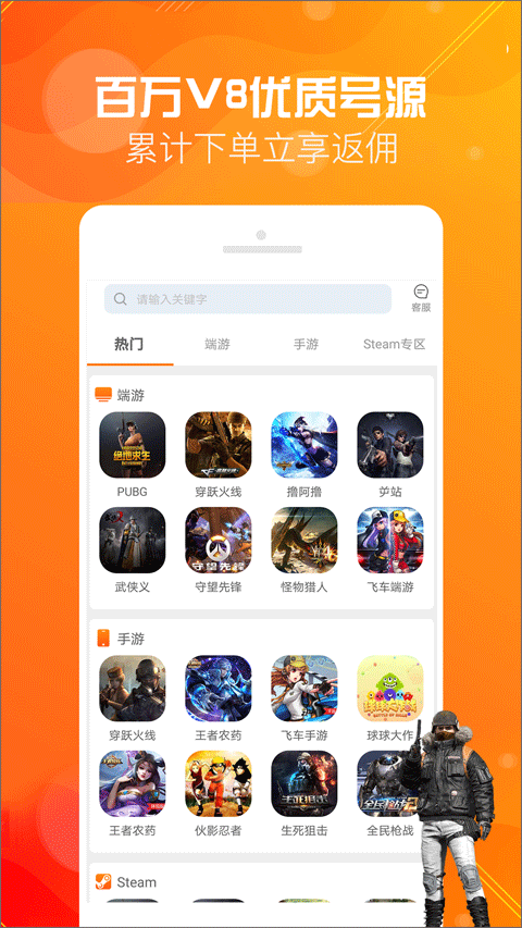 优号租app