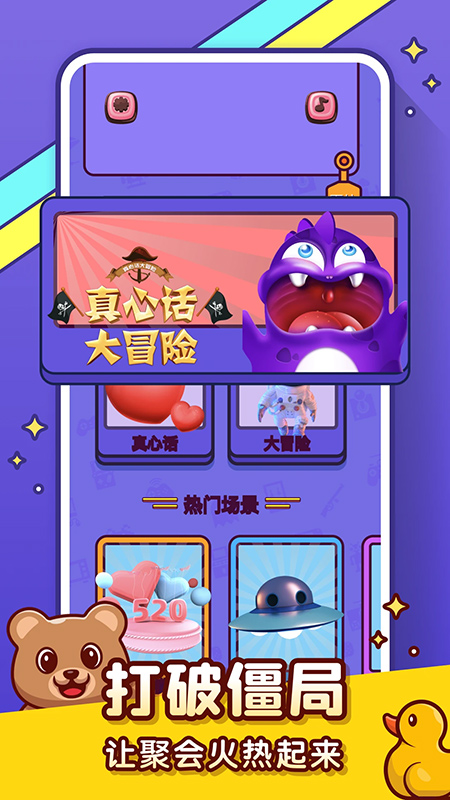 你比我猜app