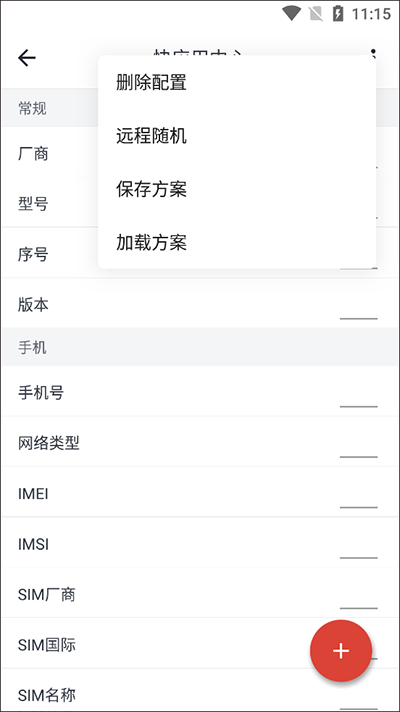 应用变量最新版