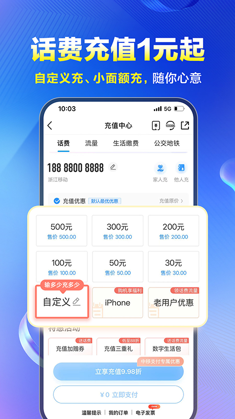 天津移动app最新版