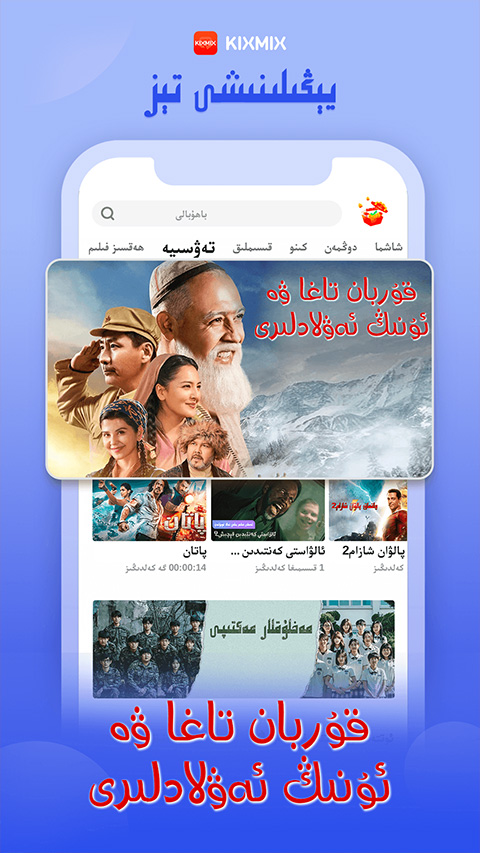 KIXMIXapp