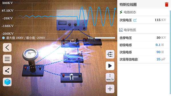 物理实验室ar最新版