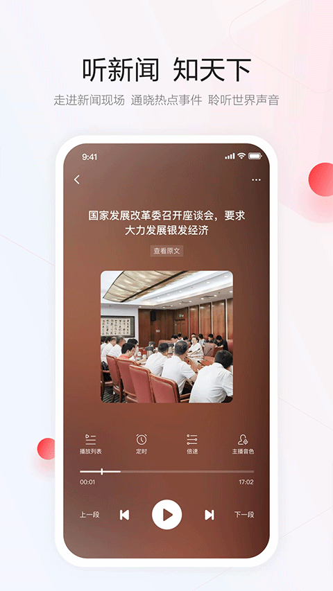 一点资讯自媒体平台手机版