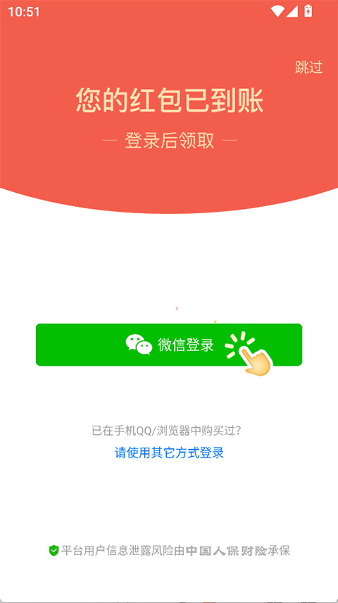 拼多多内部版