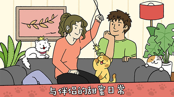 萌宅物语官方正版
