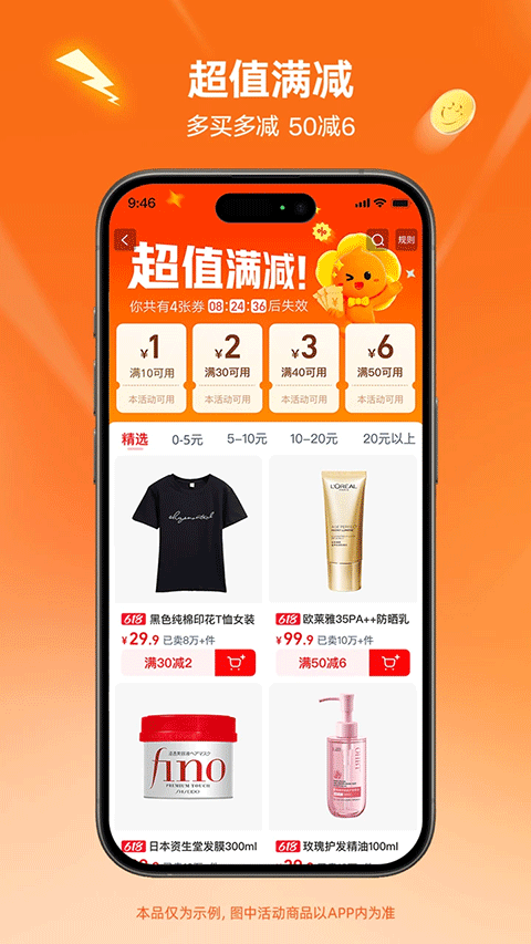 淘特app最新版