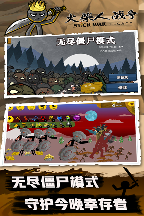 火柴人战争变态版