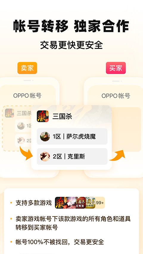 交易猫app官方最新版