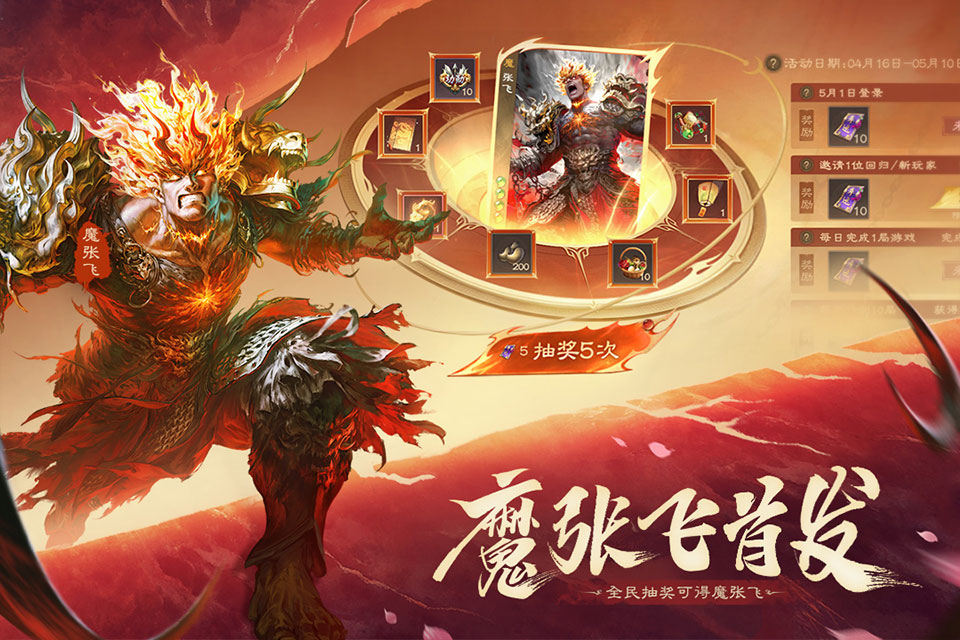 三国杀ol互通版qq登录版