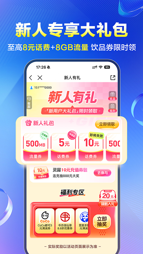 天津移动app最新版