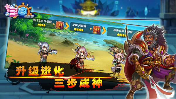 三国的后裔2026最新版