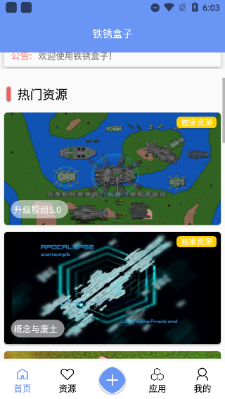 小树洞官方版