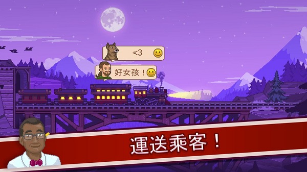 小小铁路最新版