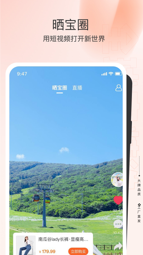 全球家精选电商平台app