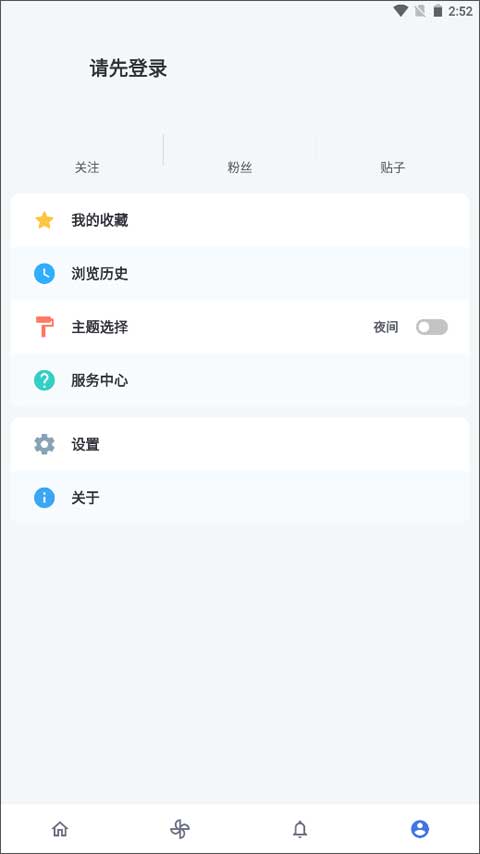 贴吧Lite最新版本