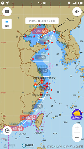 海e行智慧版app